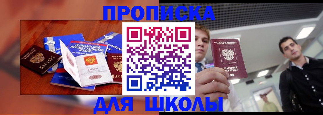 временная регистрация адрес в Адыгее