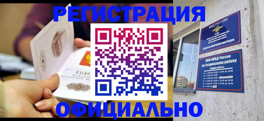 временная регистрация госуслуги в Адыгее